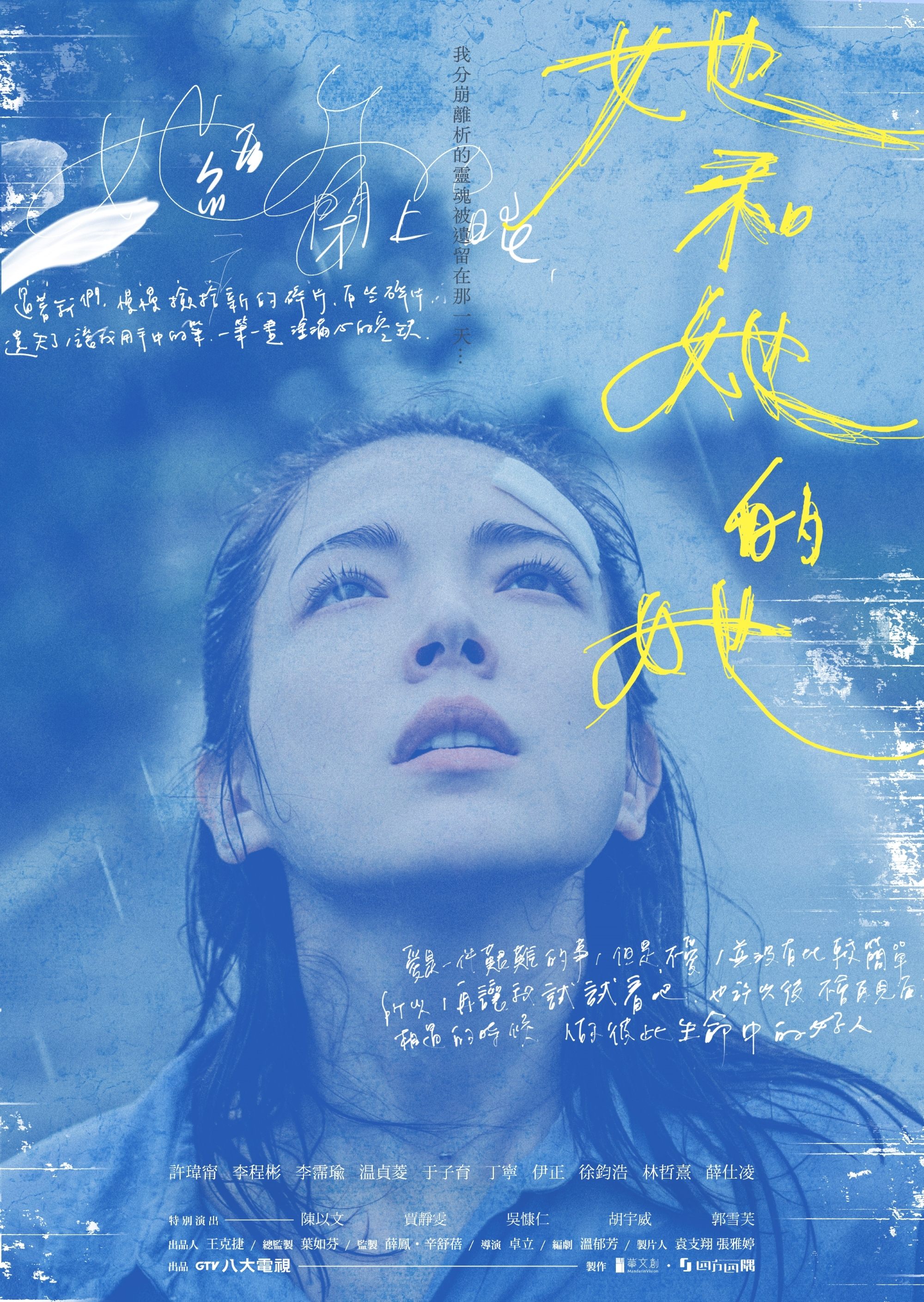 她和她的她 | 她和她的她