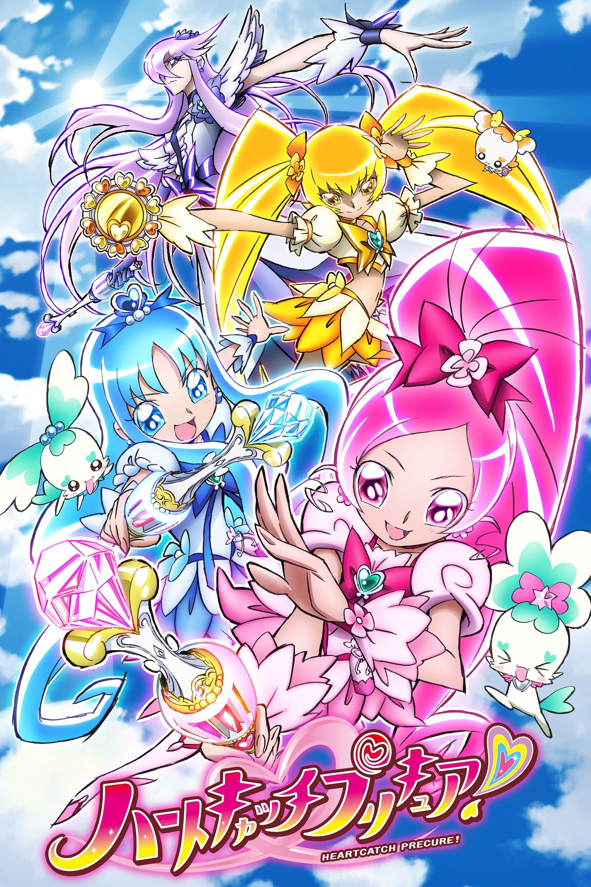 ハートキャッチプリキュア!