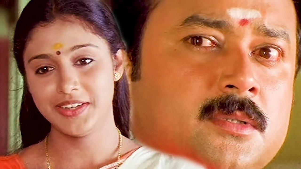 നാടൻപെണ്ണും നാട്ടുപ്രമാണിയും|നാടൻപെണ്ണും നാട്ടുപ്രമാണിയും