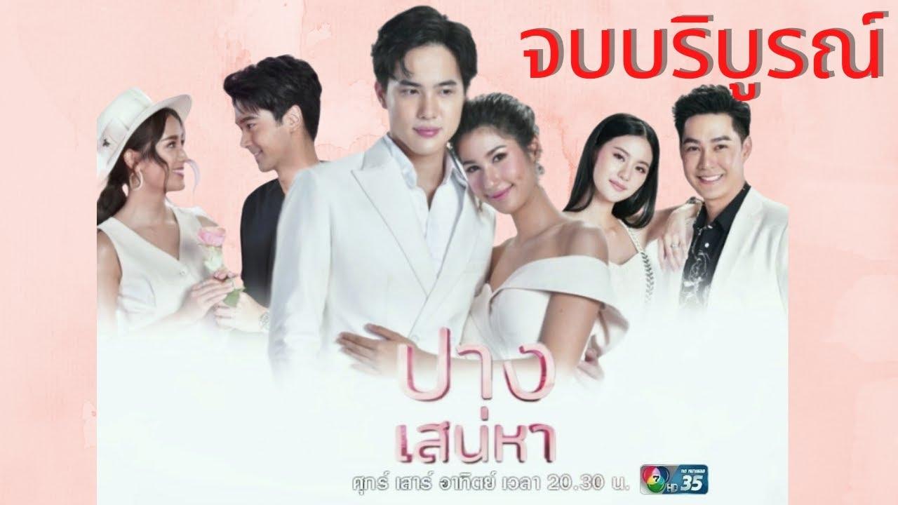 ปางเสน่หา|ปางเสน่หา