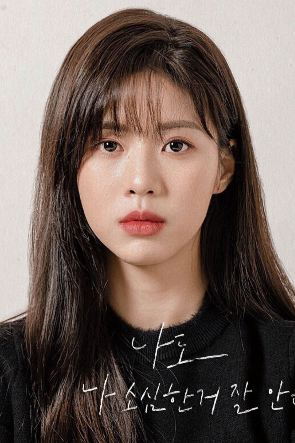 بازیگر Yoo Jeong-in  