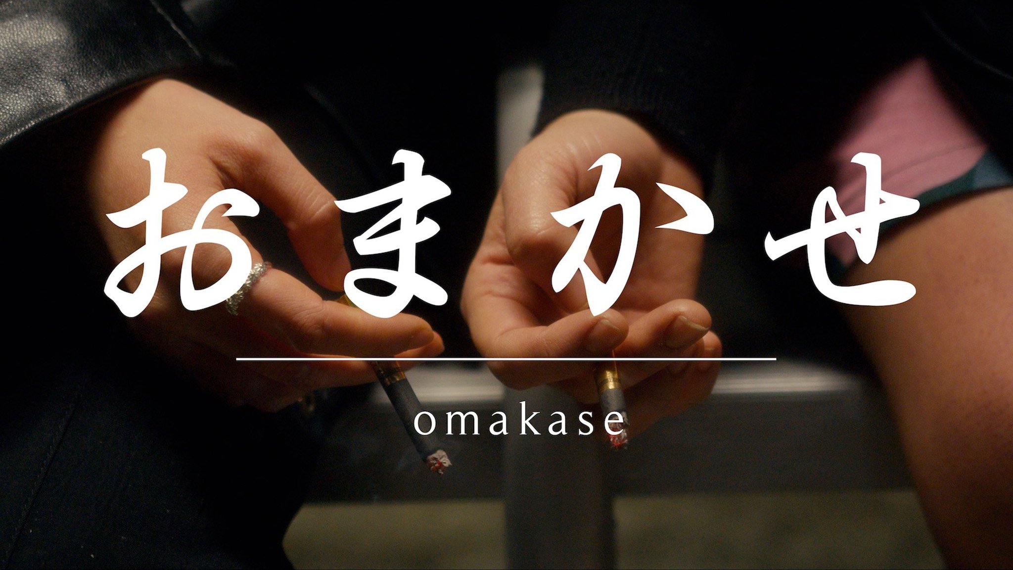 Omakase|Omakase