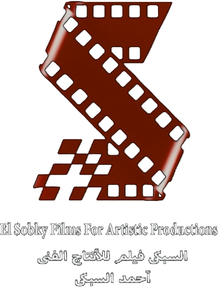 El Sobky Films for Cinema Production