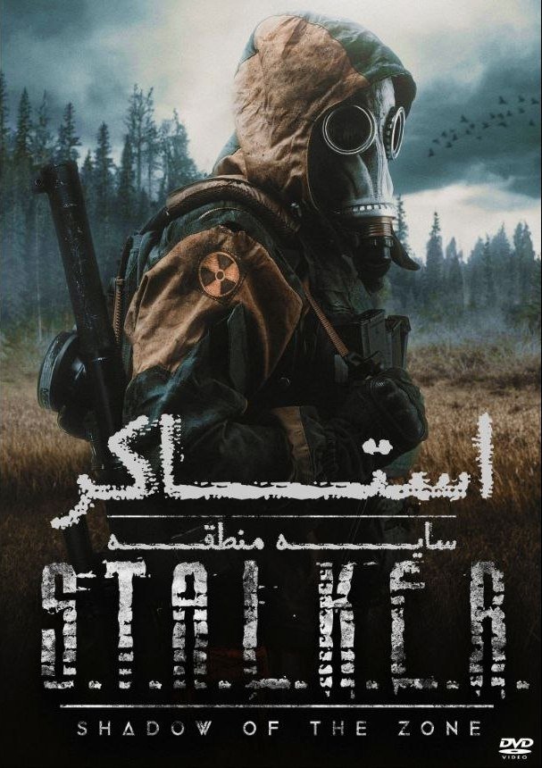 S.T.A.L.K.E.R. Shadow of the Zone