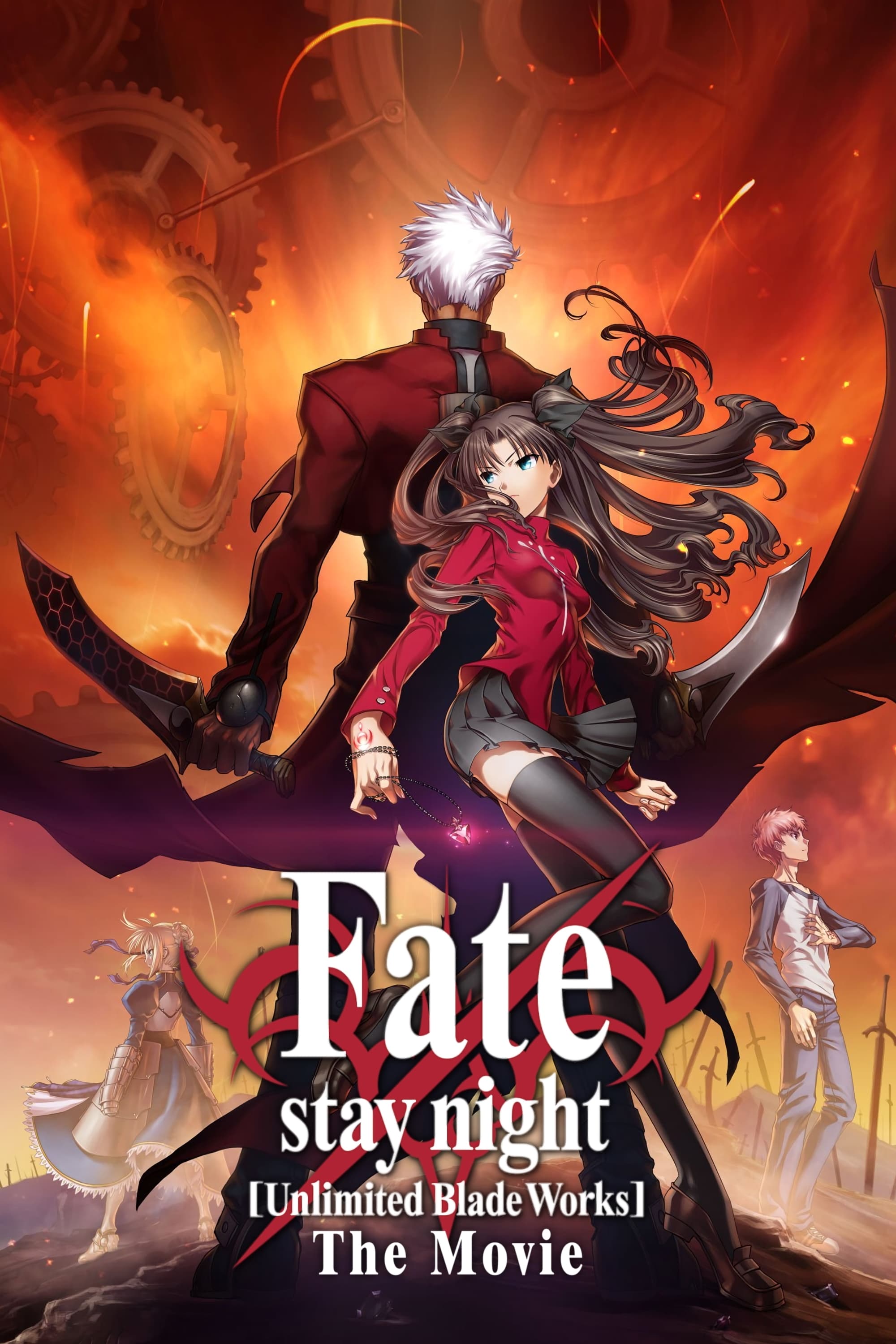 Fate/stay night UNLIMITED BLADE WORKS