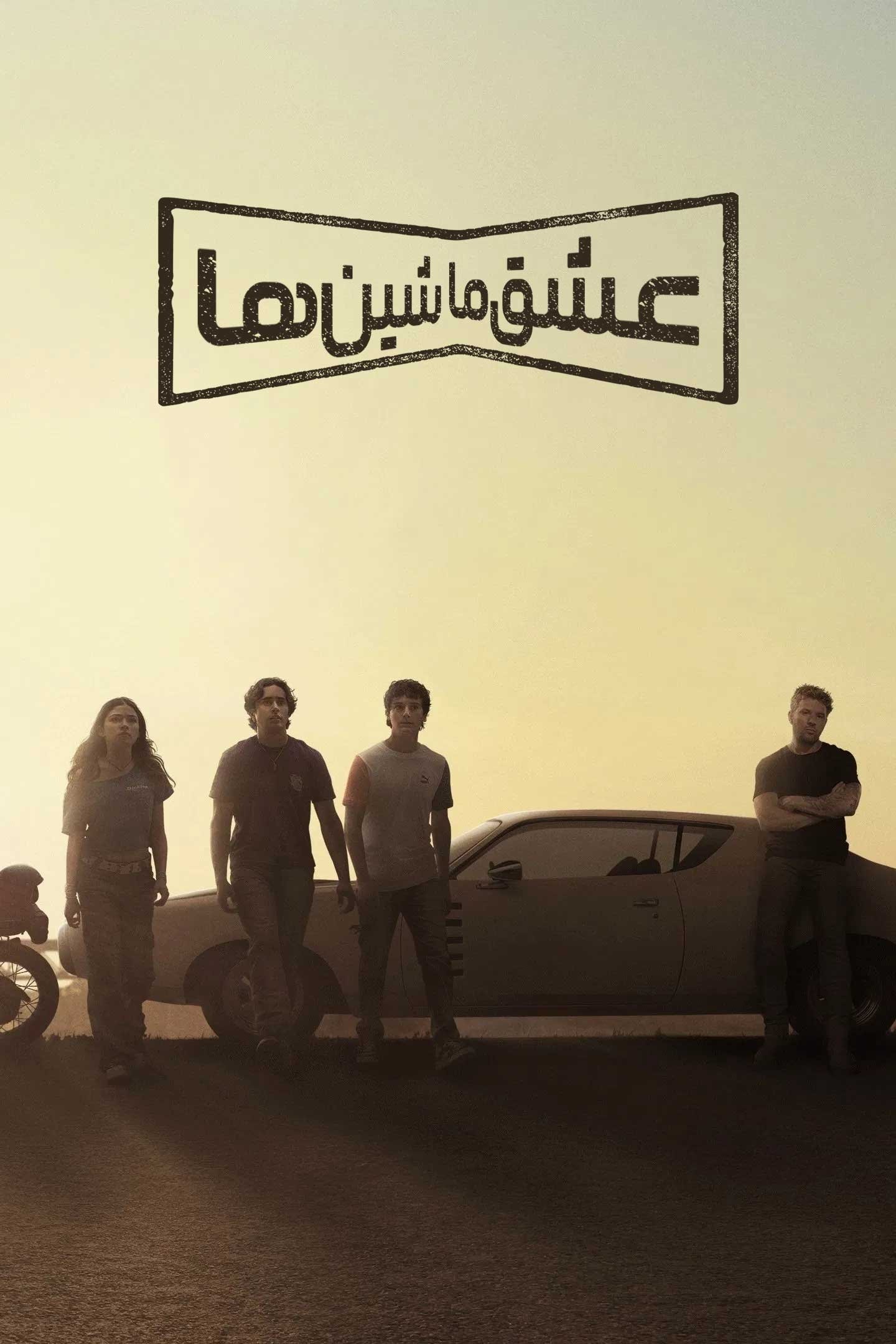 Motorheads