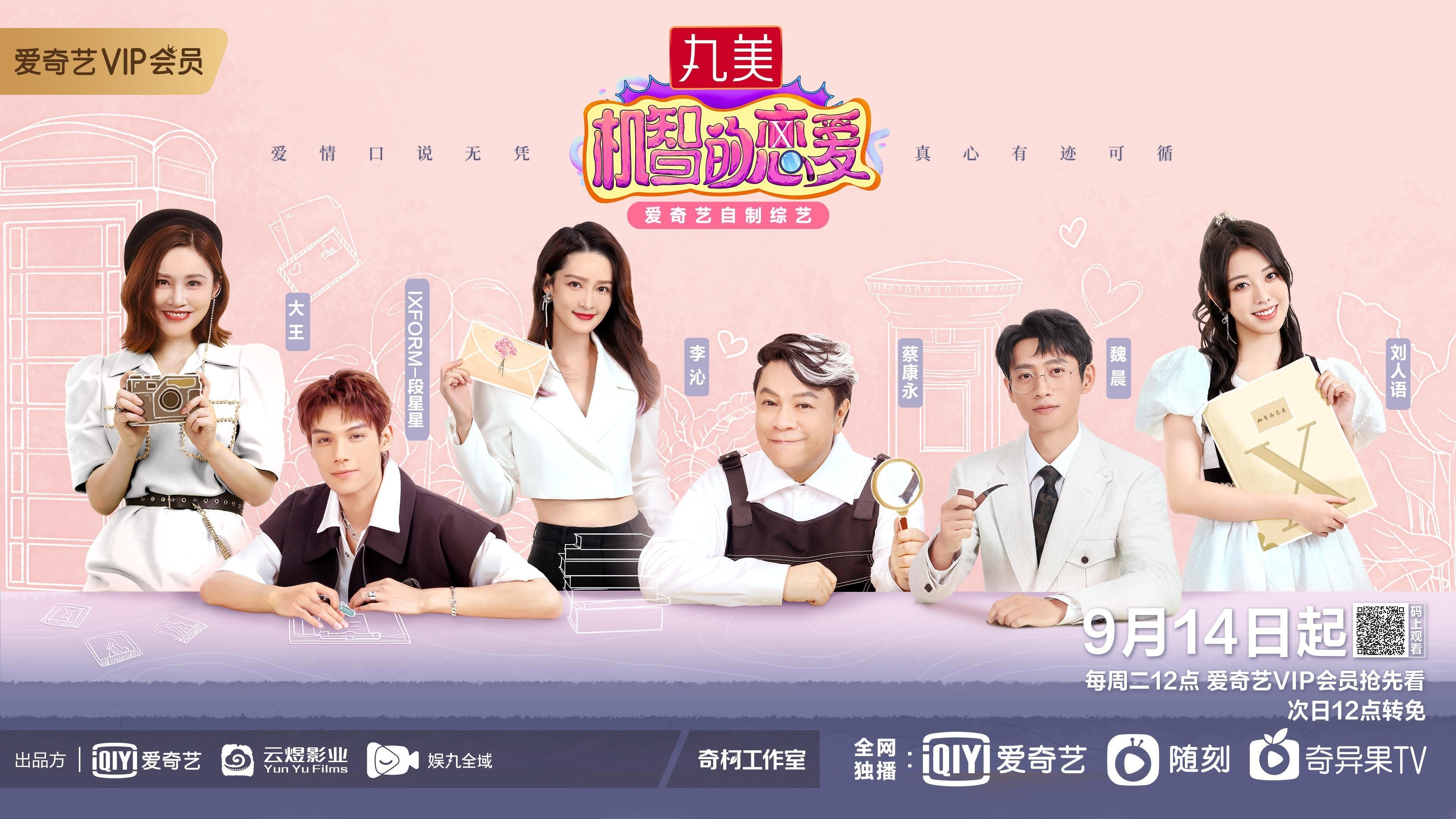 机智的恋爱|机智的恋爱