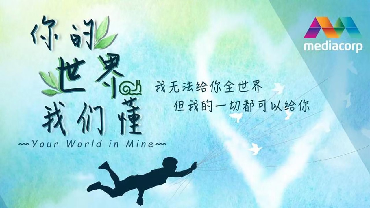 你的世界我们懂|你的世界我们懂