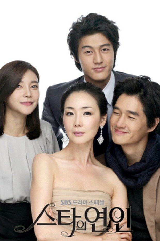 스타의 연인 | 스타의 연인