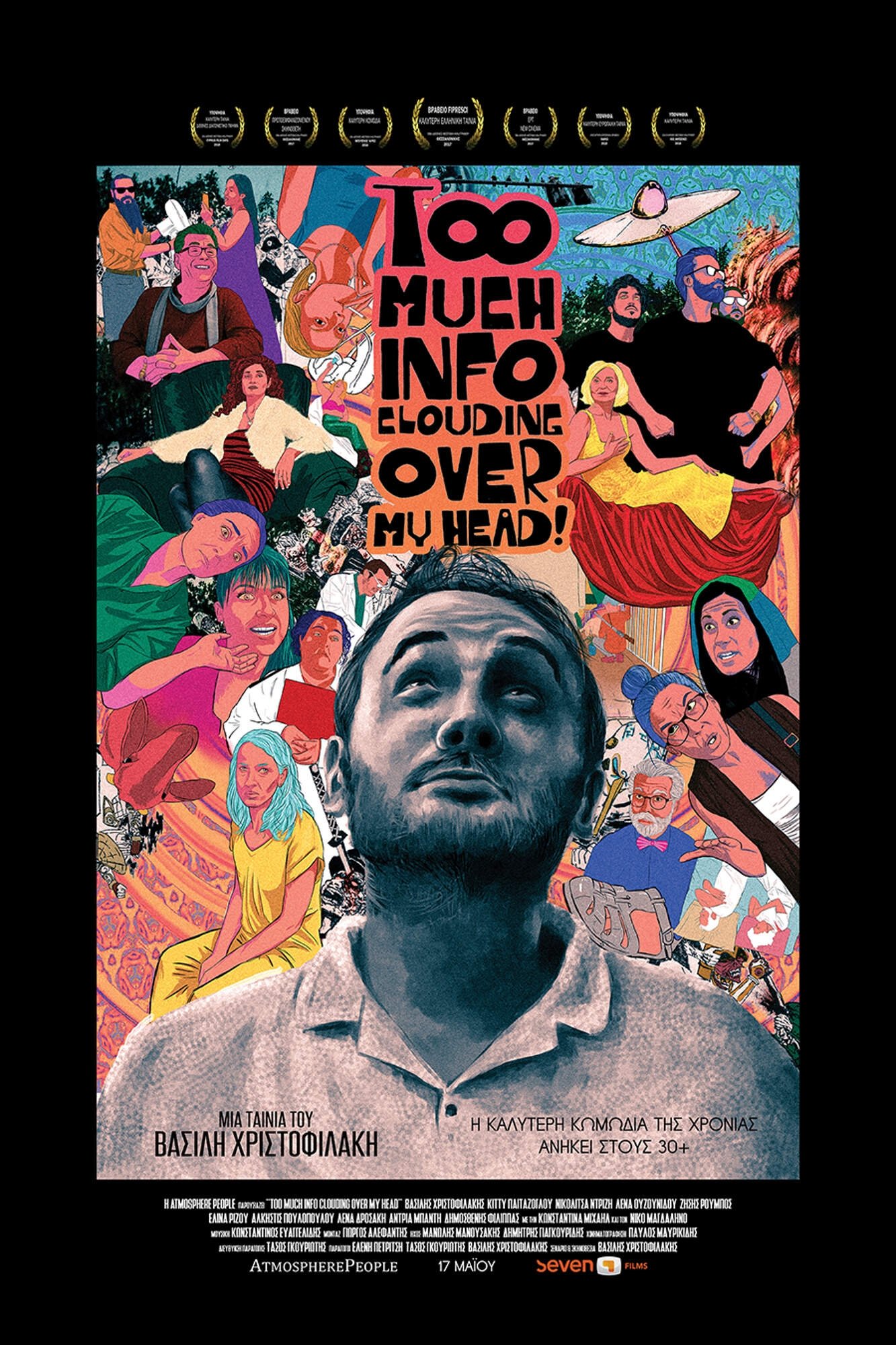 Too Much Info Clouding Over My Head | Too Much Info Clouding Over My Head