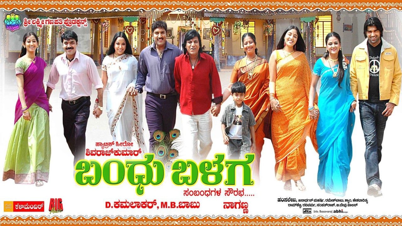 Bandhu Balaga|Bandhu Balaga