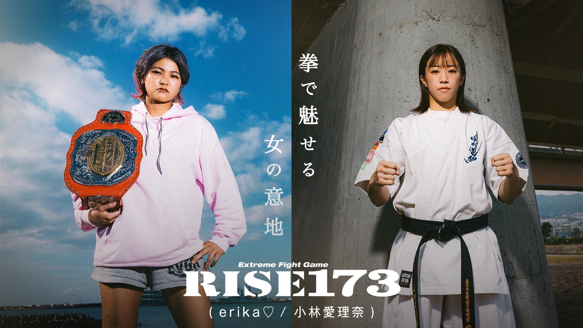 RISE 173|RISE 173