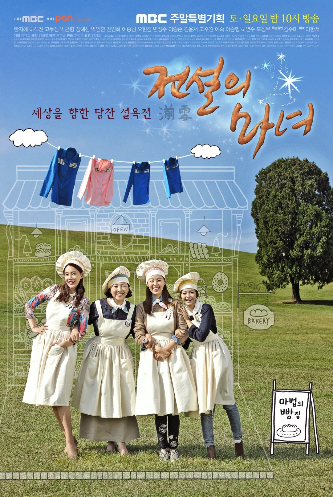 전설의 마녀 | 전설의 마녀