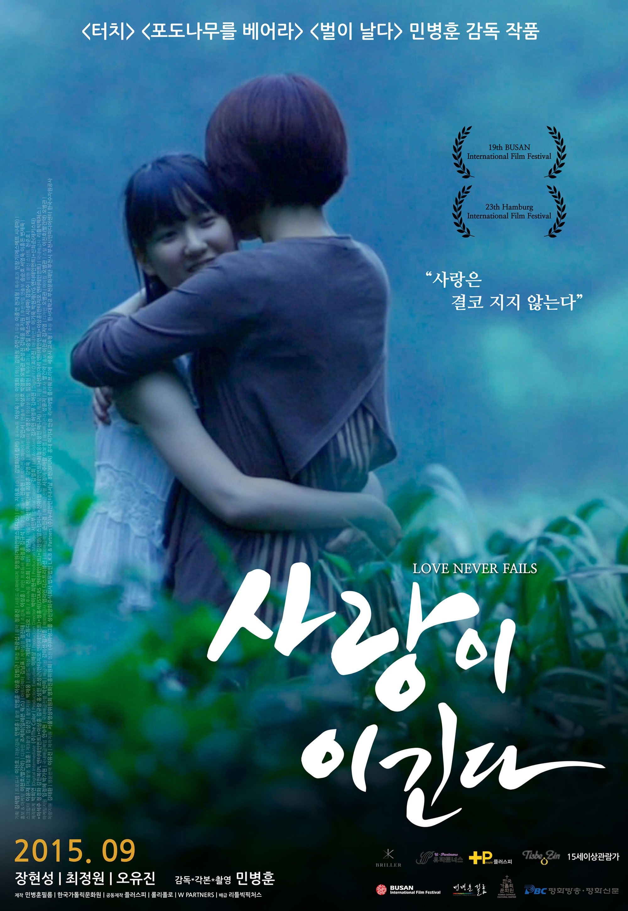 사랑이 이긴다