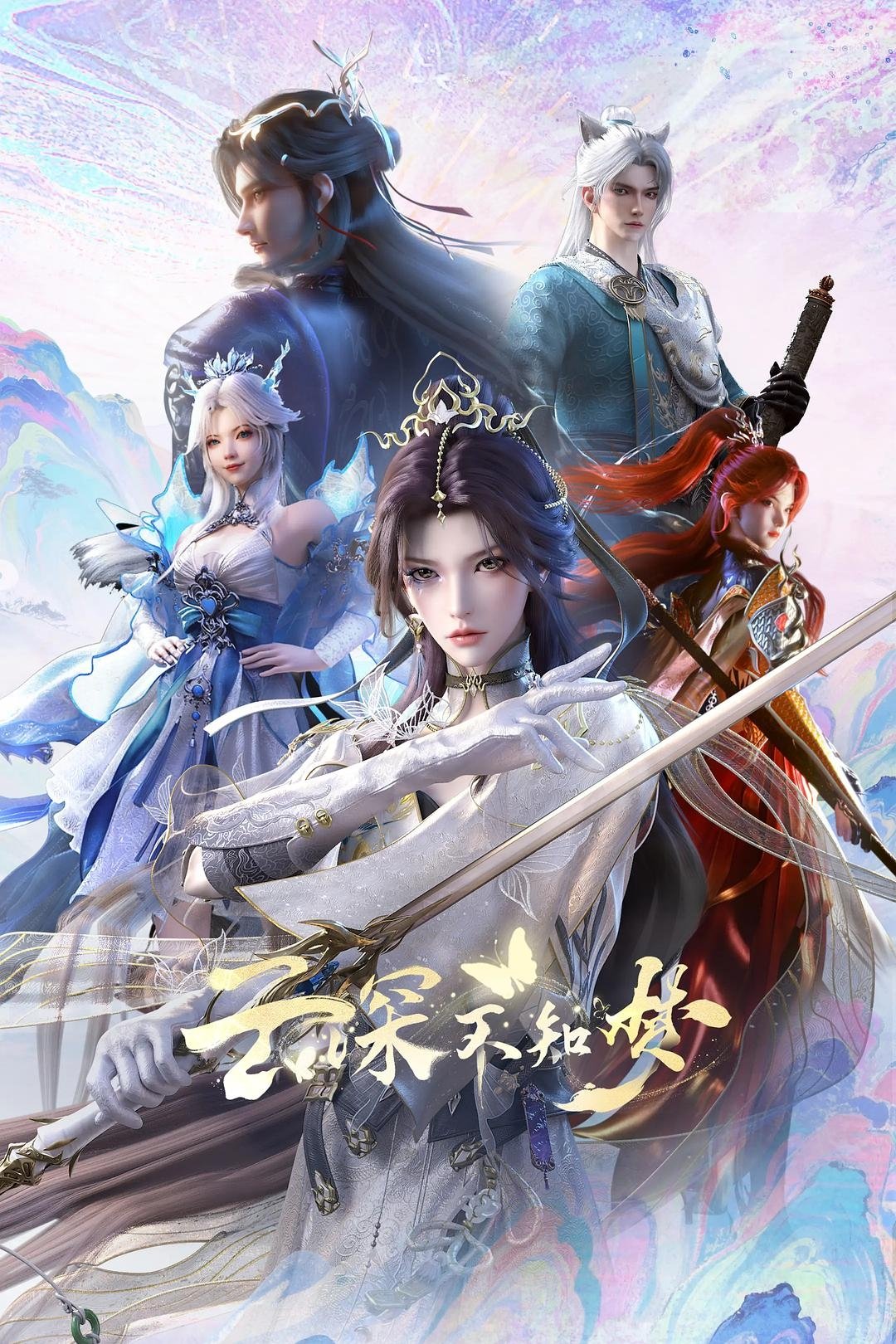 云深不知梦 | 云深不知梦