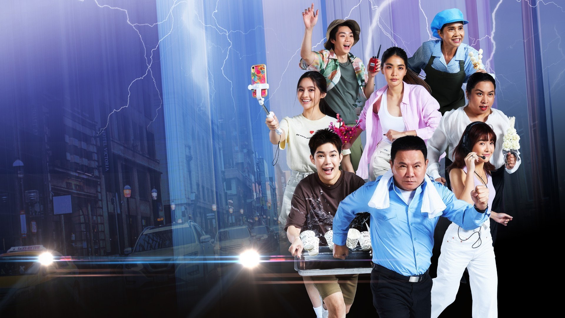 8 ยอดมนุษย์ธรรมดา|8 ยอดมนุษย์ธรรมดา