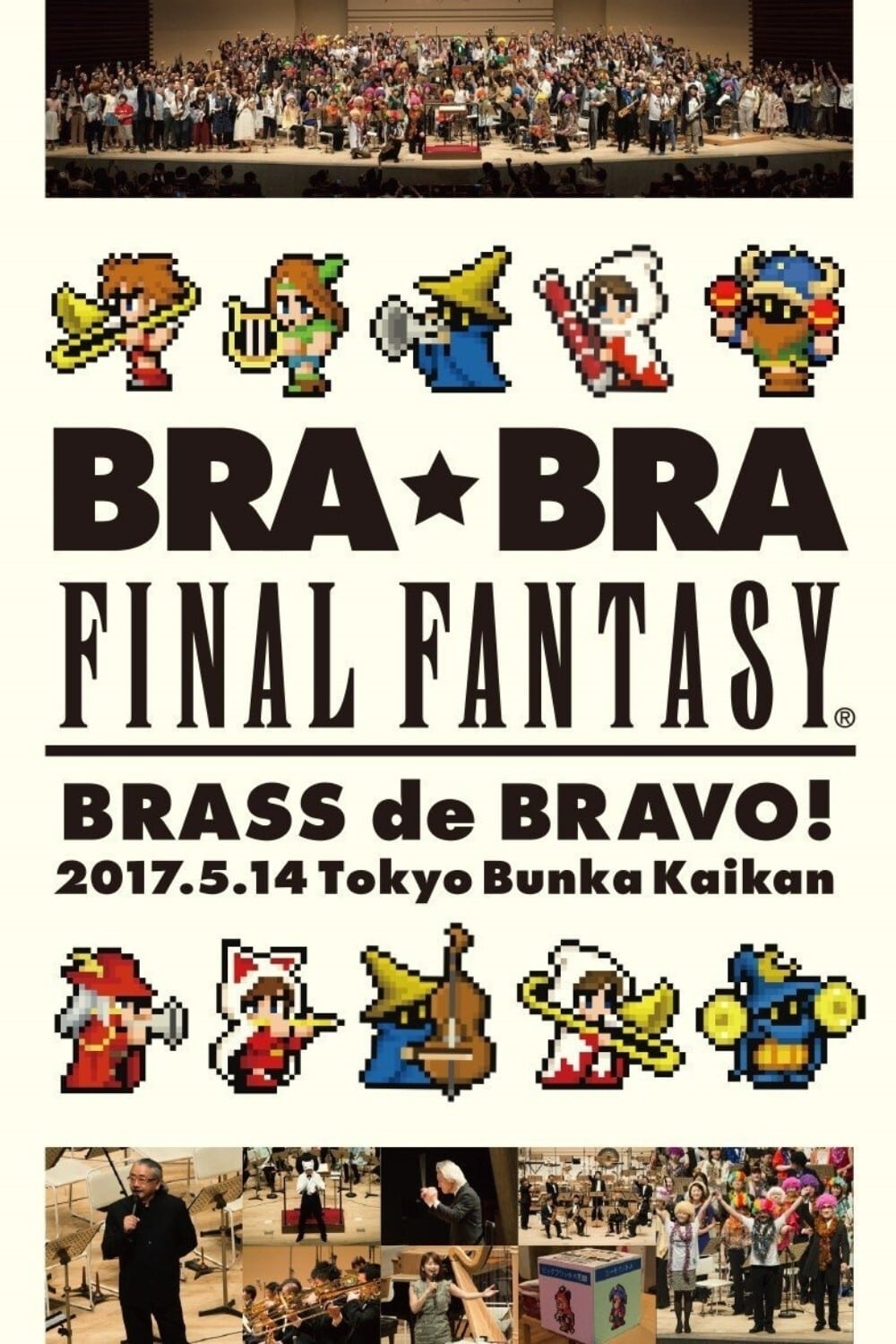 BRA★BRA FINAL FANTASY BRASS de BRAVO 2017 | BRA★BRA FINAL FANTASY BRASS de BRAVO 2017