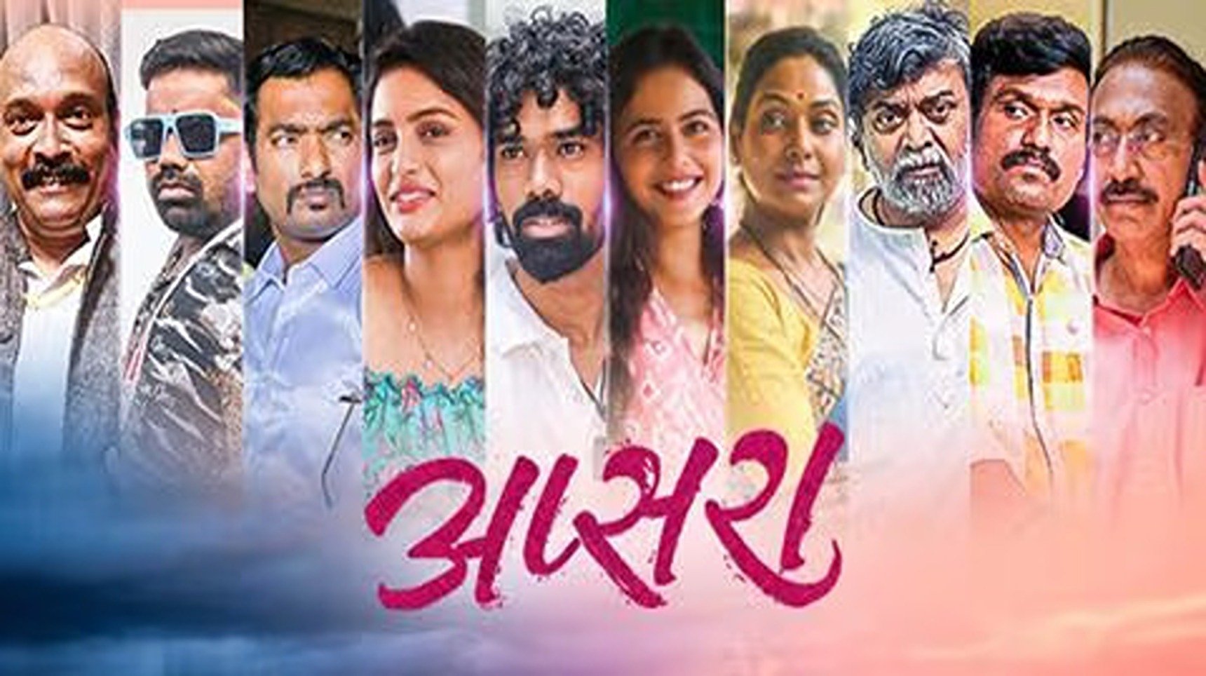 अप्सरा|अप्सरा