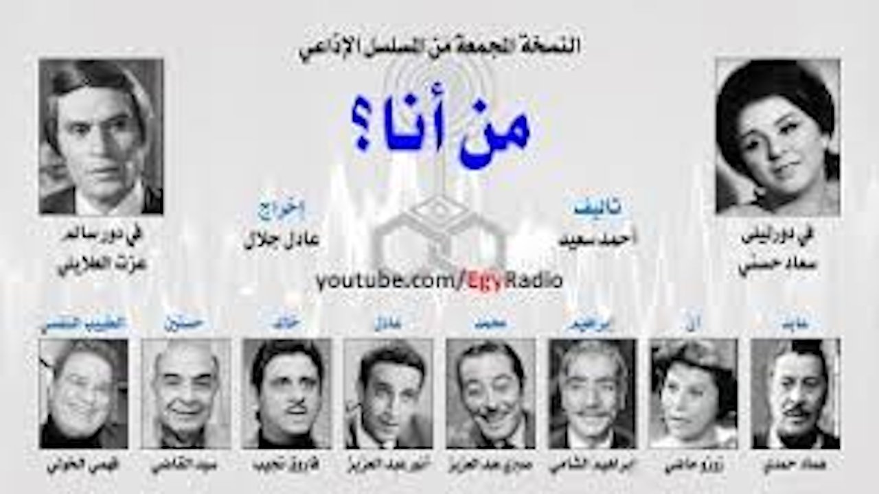من أنا؟|من أنا؟