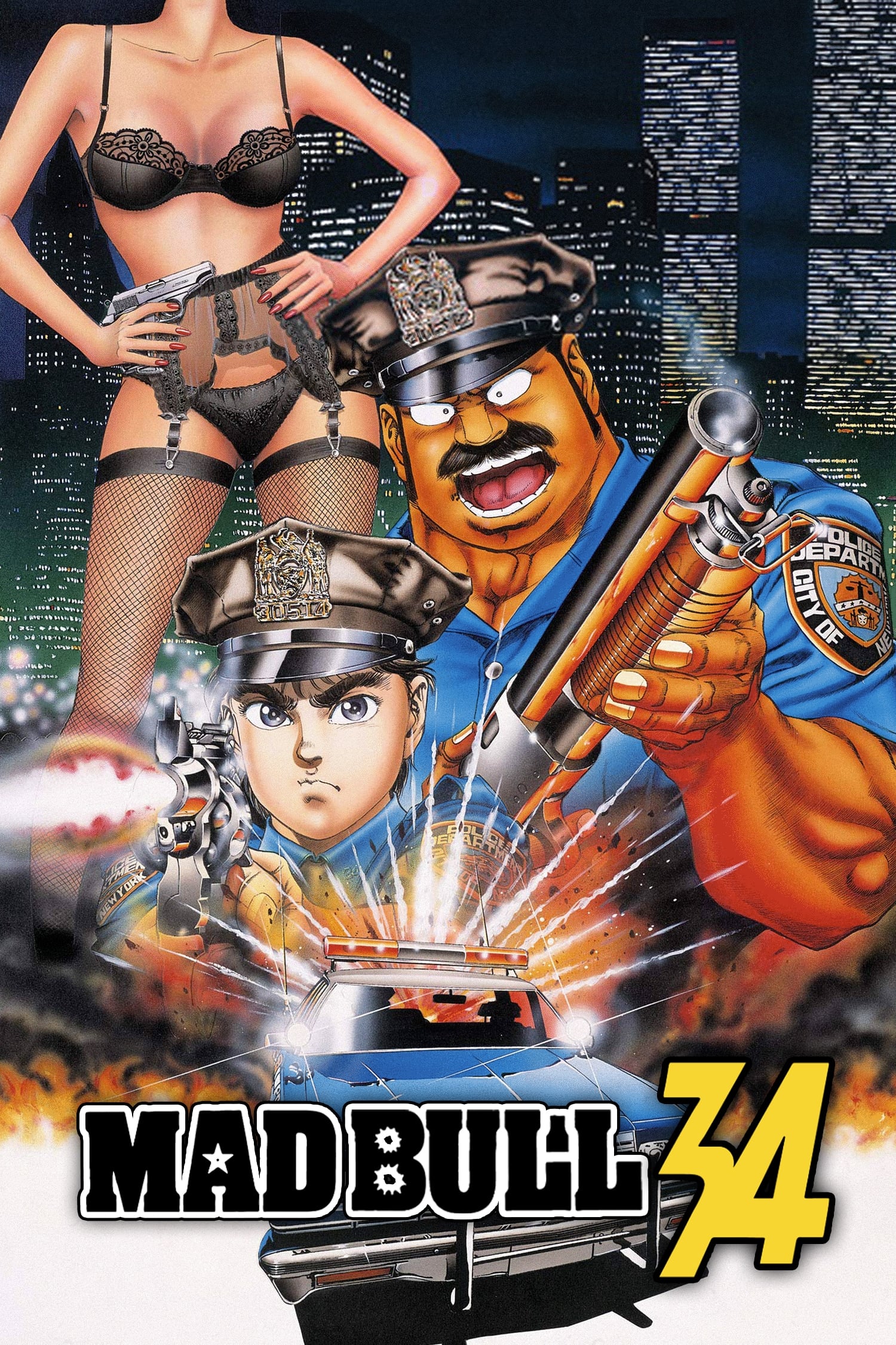 マッド★ブル34 | マッド★ブル34