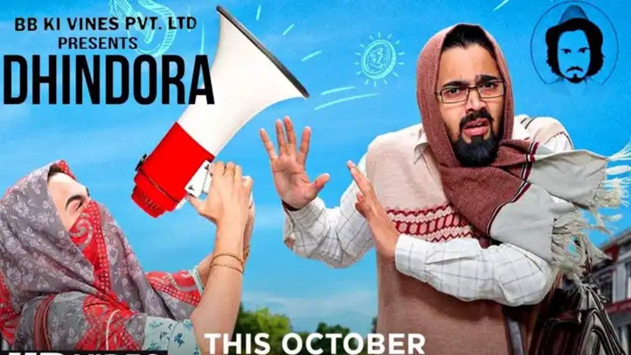 Dhindora|Dhindora