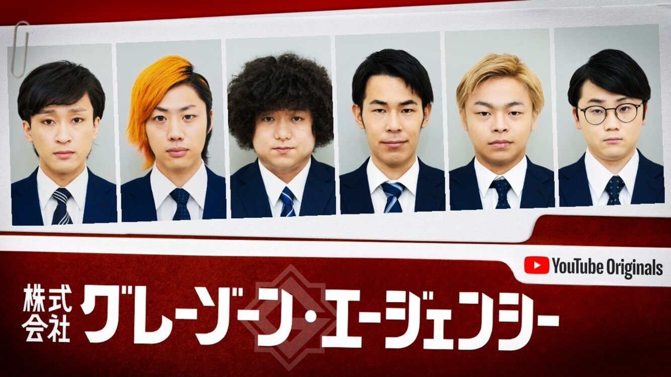 株式会社グレーゾーン・エージェンシー|株式会社グレーゾーン・エージェンシー