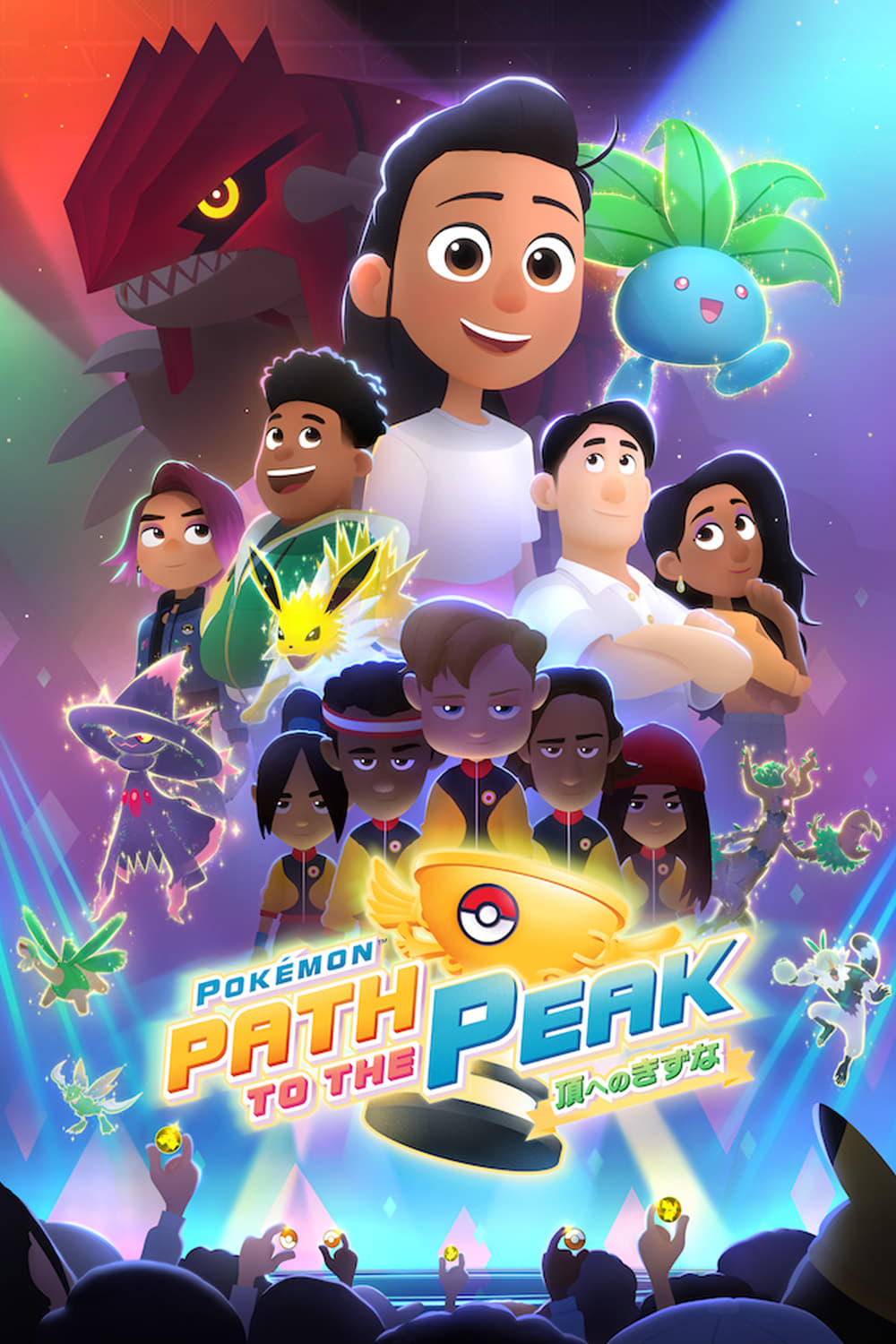 Pokémon: Path to the Peak | Pokémon: Path to the Peak