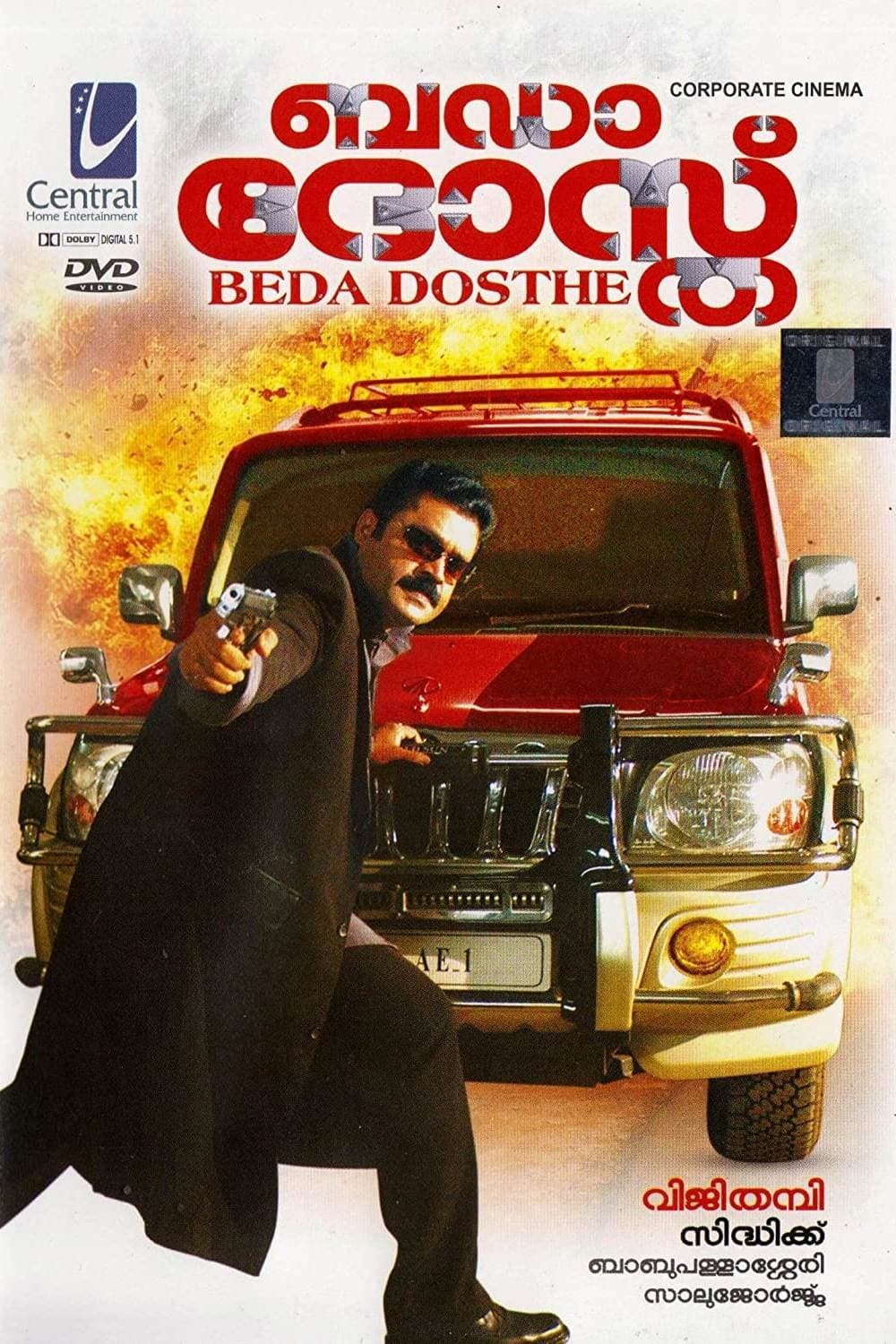 Bada Dosth | Bada Dosth