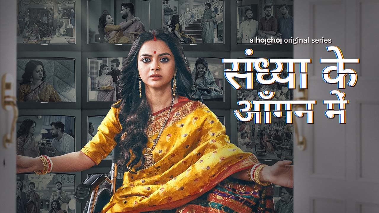Sandhya Ke Aangan Mein|Sandhya Ke Aangan Mein