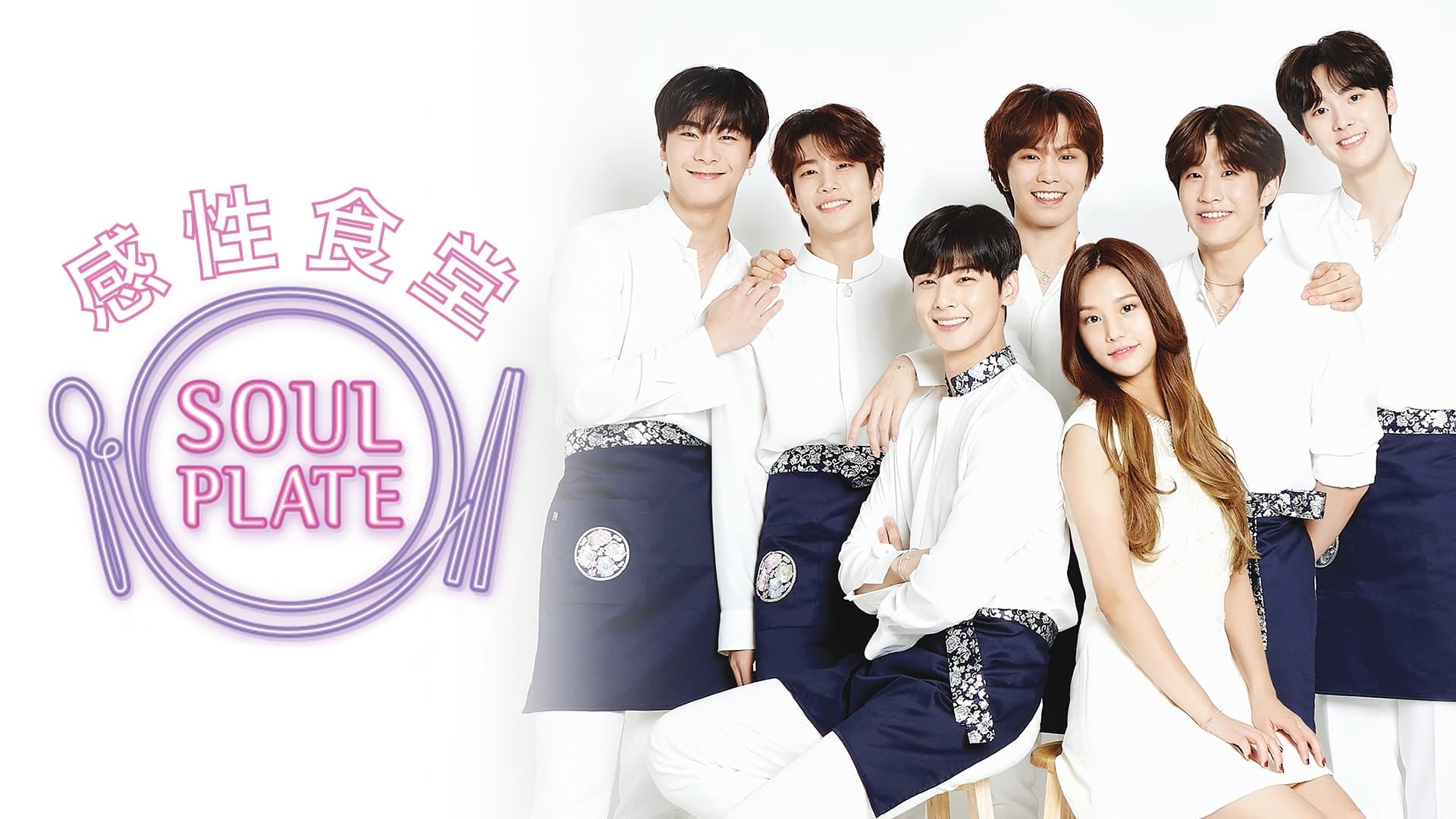 소울플레이트|소울플레이트