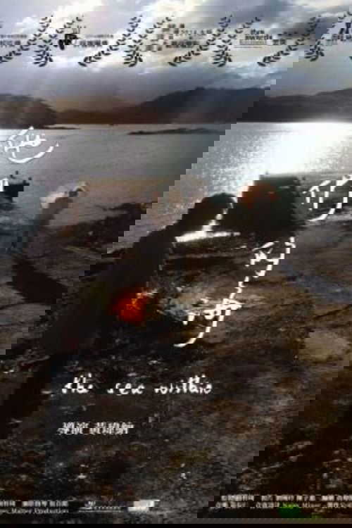他們的海