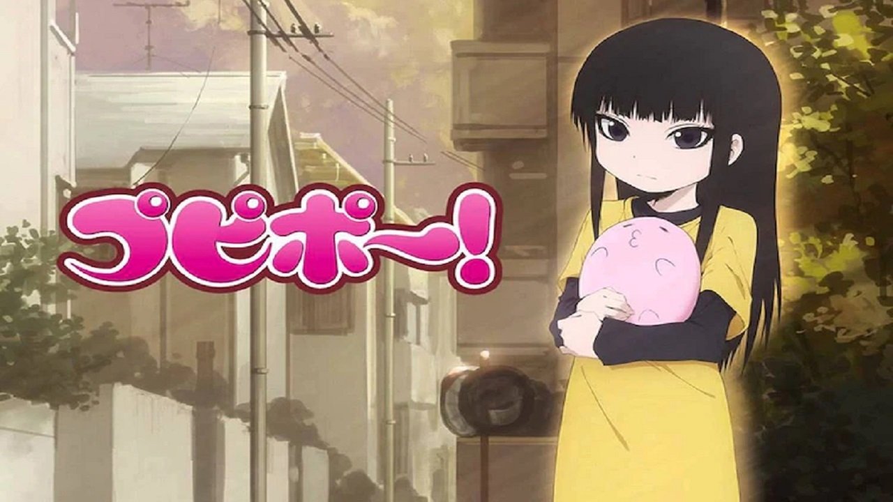 プピポー！|プピポー！