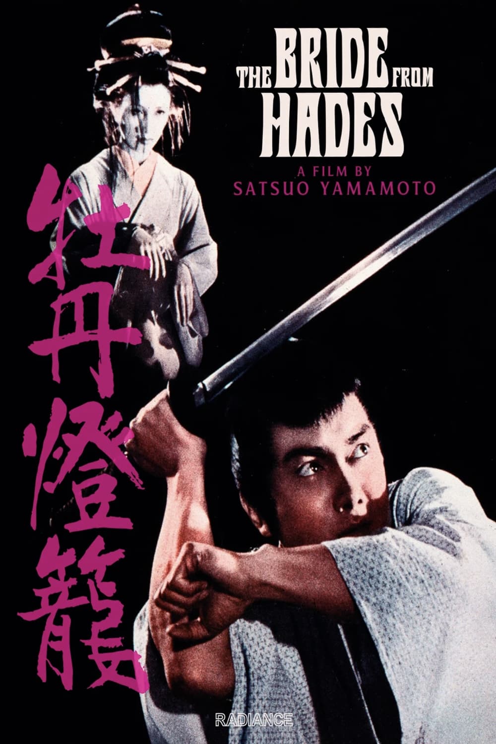 牡丹燈籠