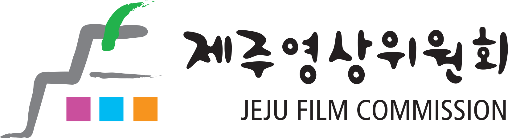 Jeju Film Commission