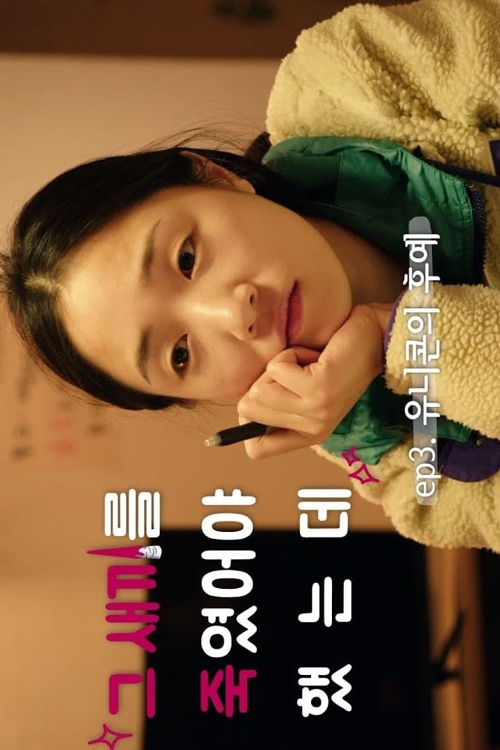 그새죽