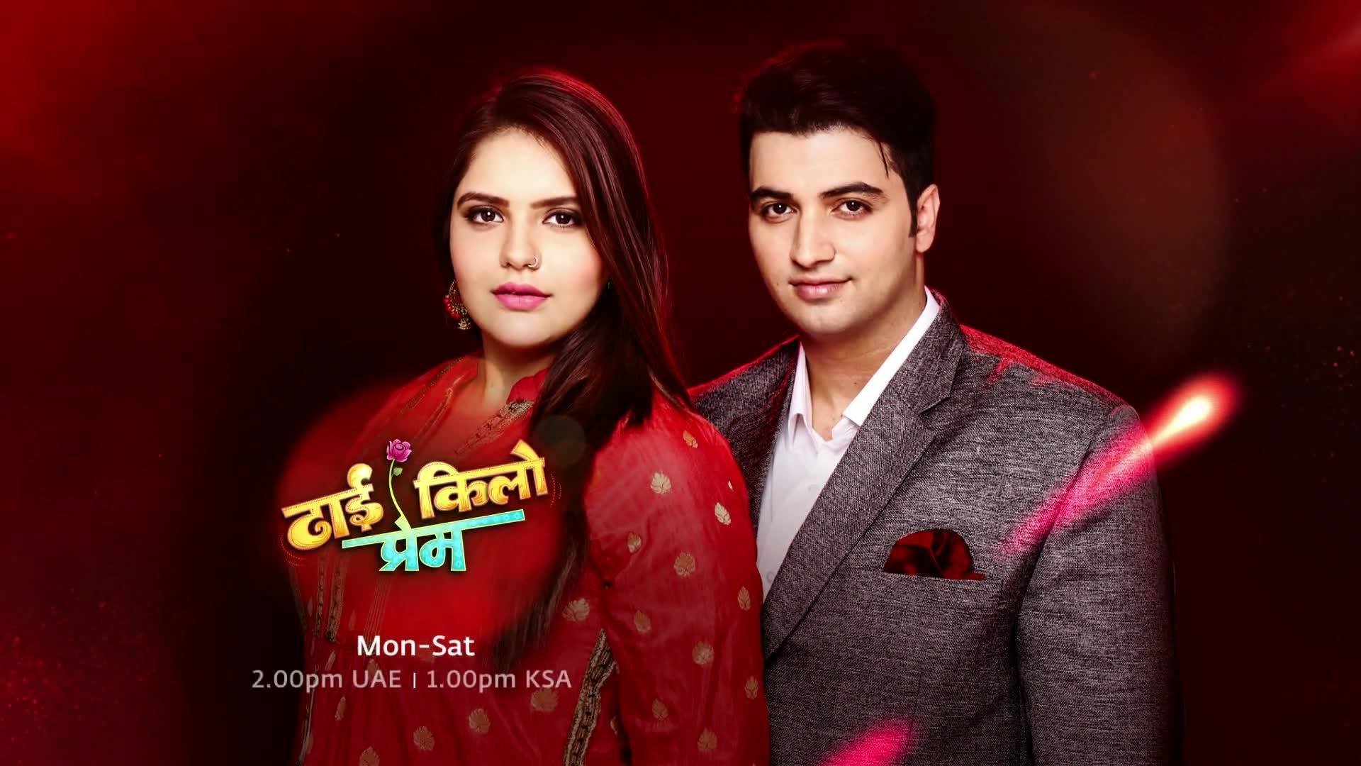 Dhhai Kilo Prem|Dhhai Kilo Prem