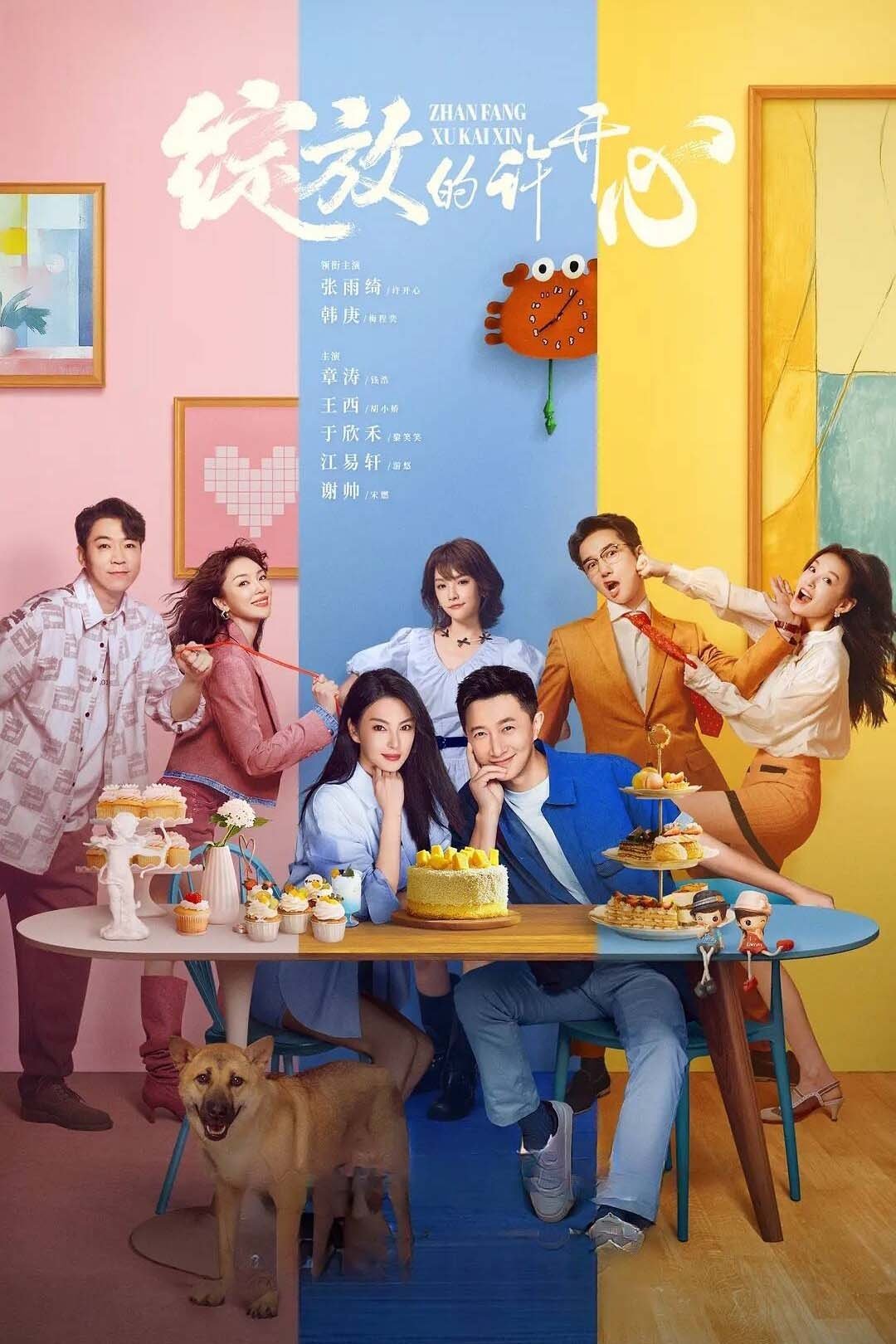 绽放的许开心 | 绽放的许开心
