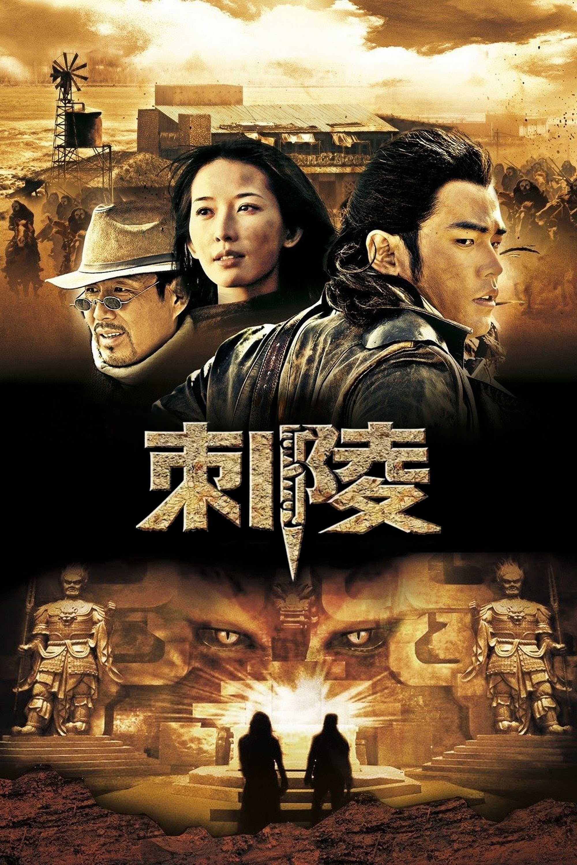 刺陵 | 刺陵