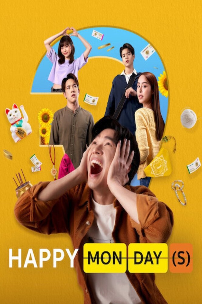 สวัสดีวันจันทร์(ส)