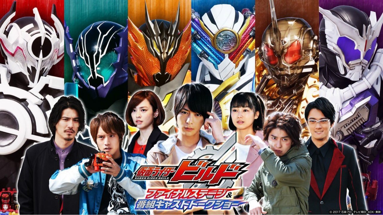 仮面ライダービルド ファイナルステージ|仮面ライダービルド ファイナルステージ
