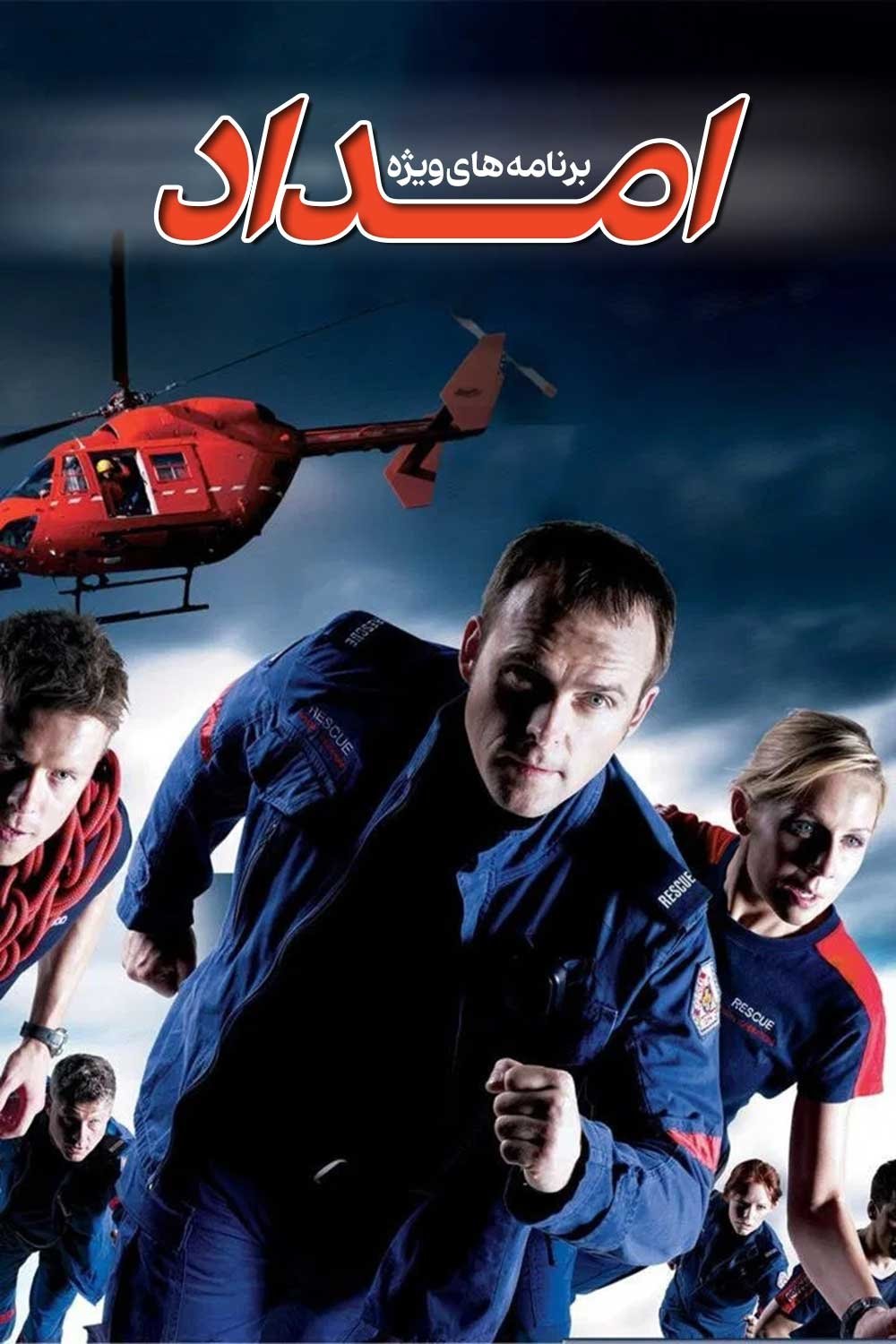 Rescue: Special Ops