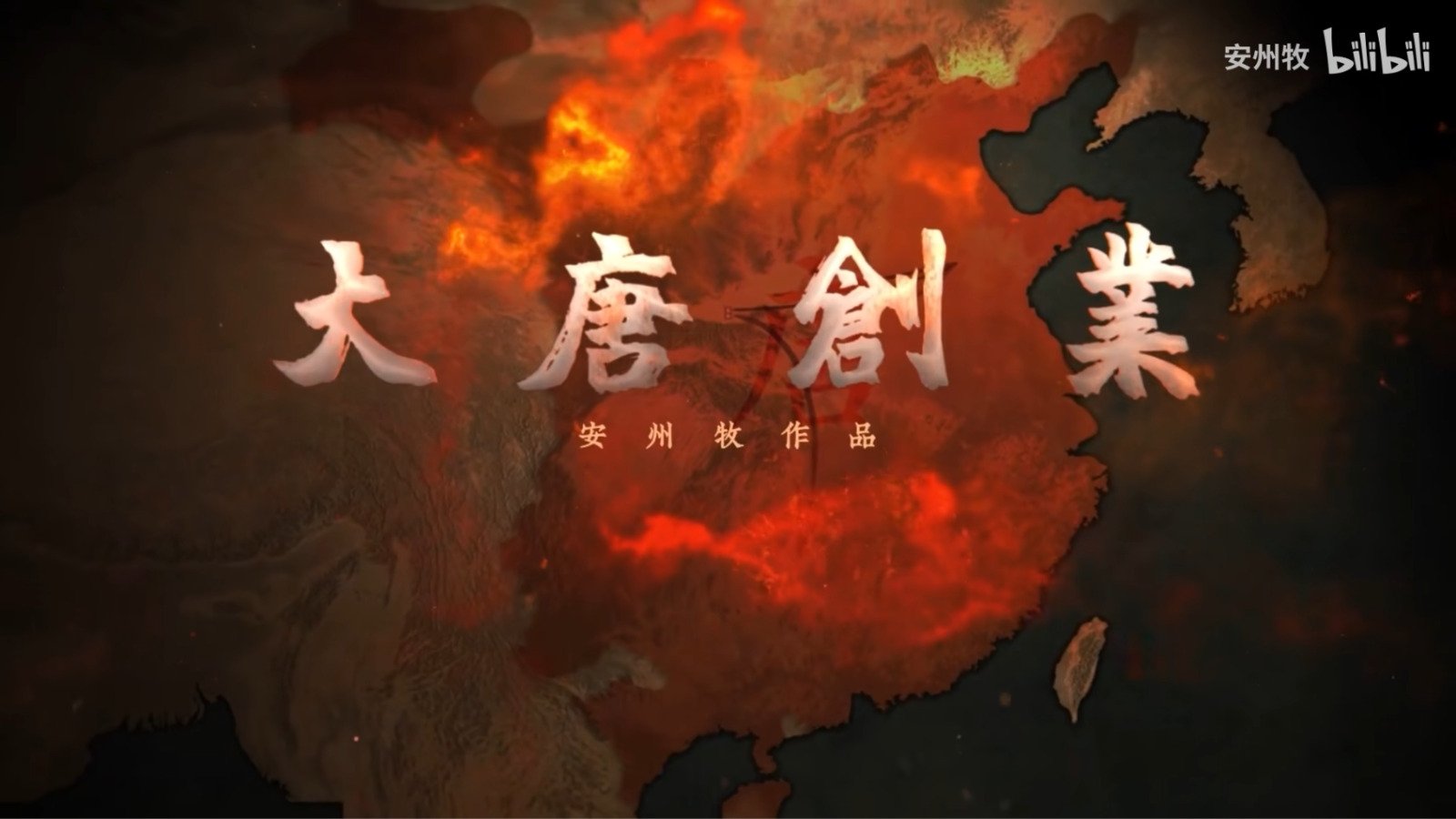 大唐创业|大唐创业