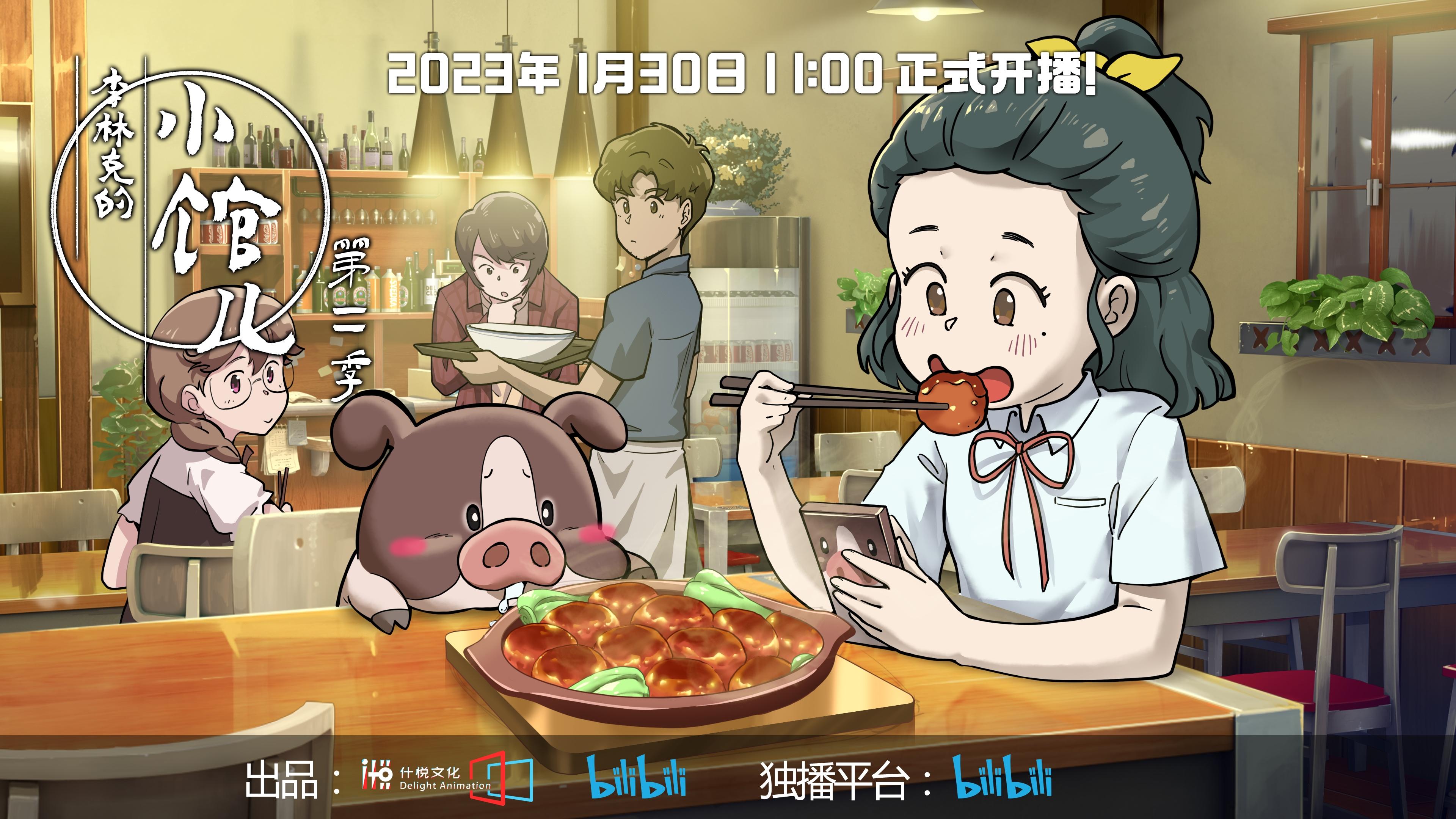 李林克的小馆儿|李林克的小馆儿