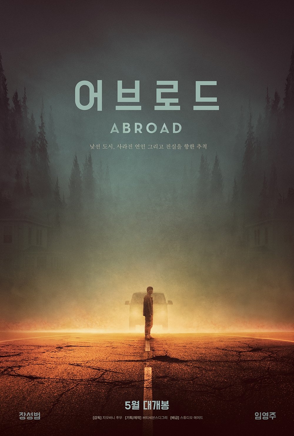 어브로드 | 어브로드