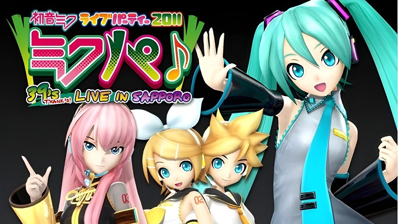 Hatsune Miku Live Party 2011 (MikuPa)/Tokyo|Hatsune Miku Live Party 2011 (MikuPa)/Tokyo