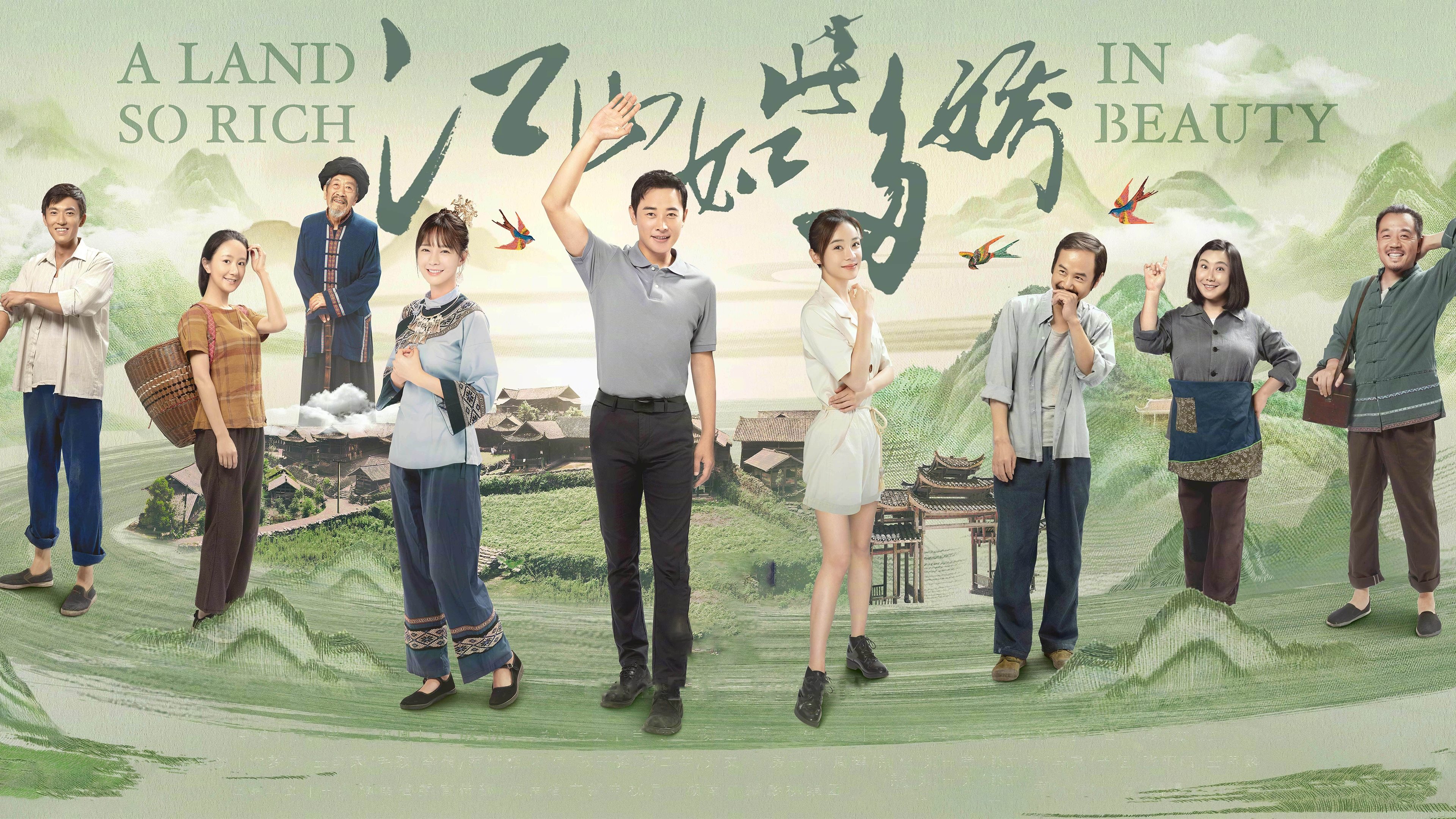 江山如此多娇|江山如此多娇