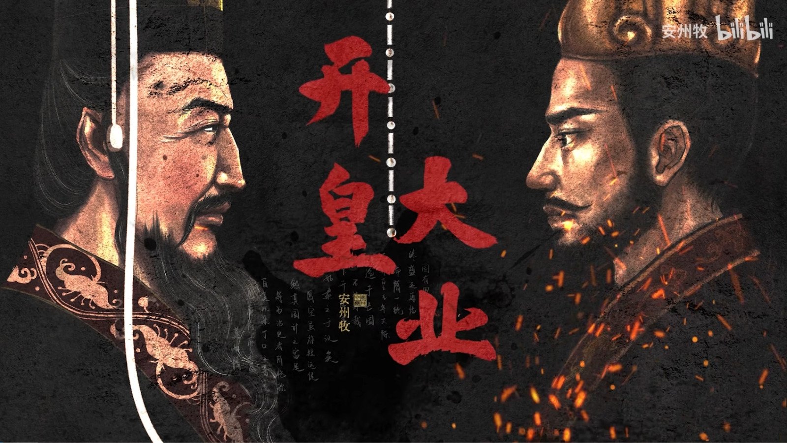 开皇大业|开皇大业