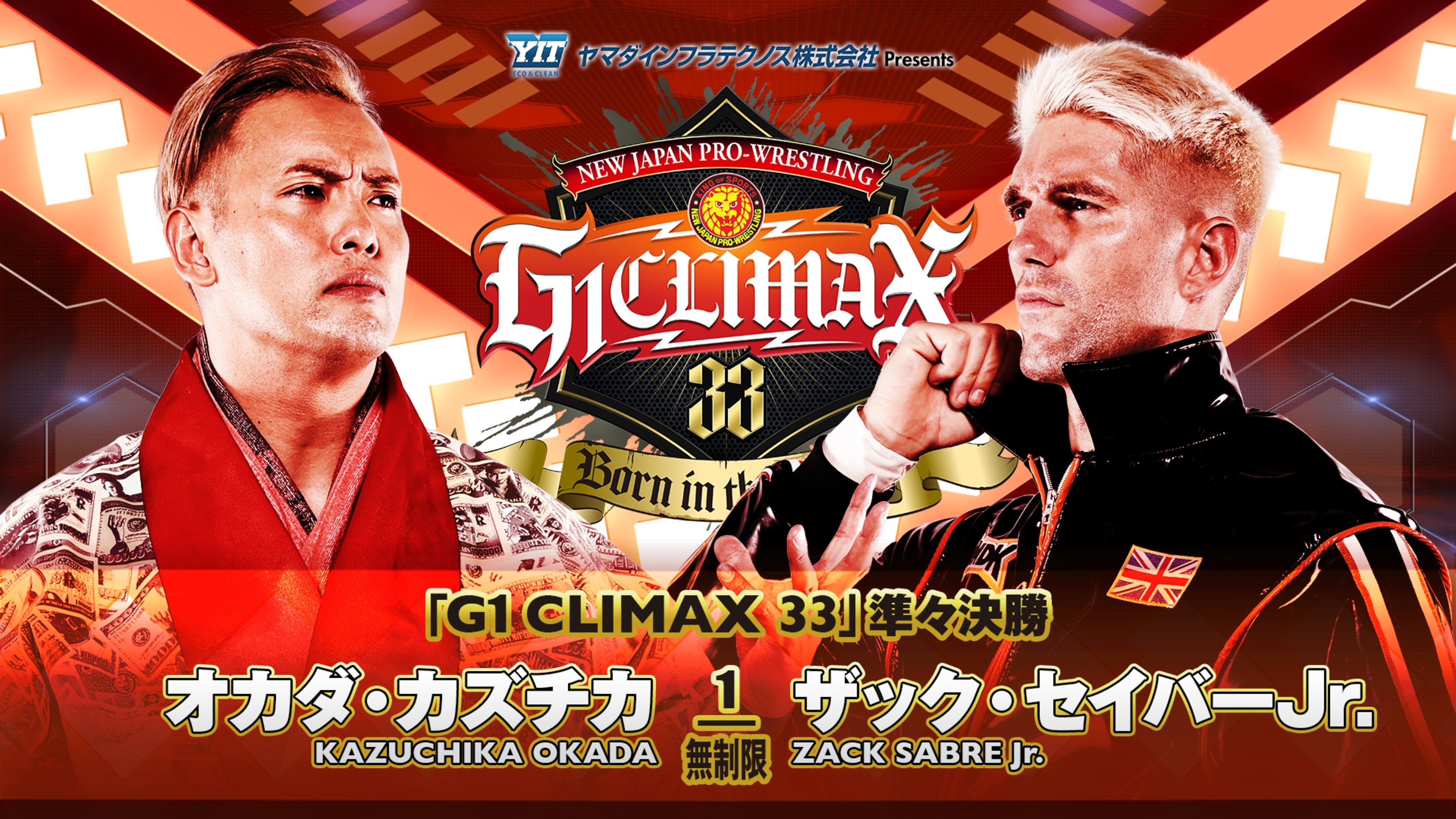 NJPW G1 Climax 33: Day 17|NJPW G1 Climax 33: Day 17