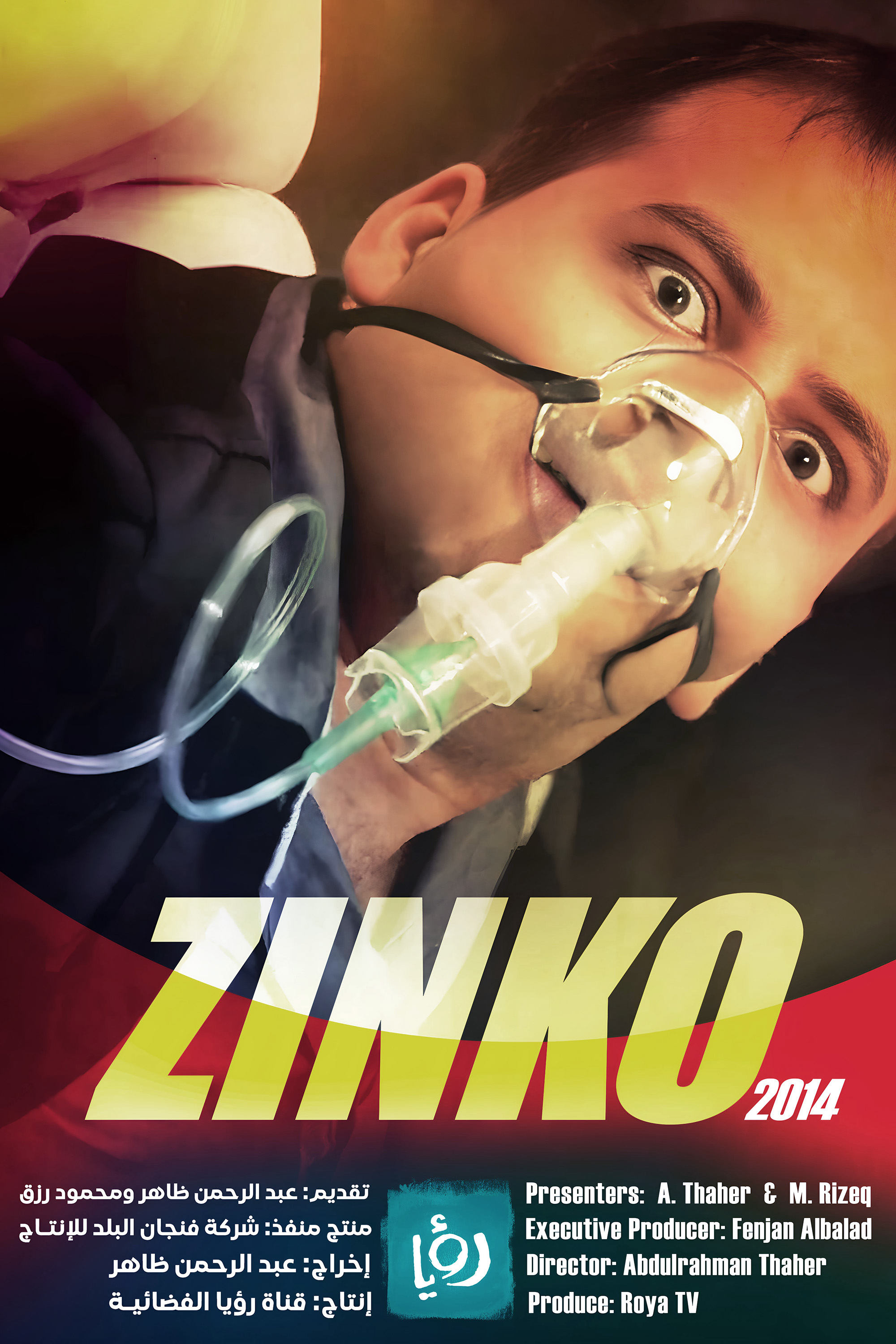 Zinko