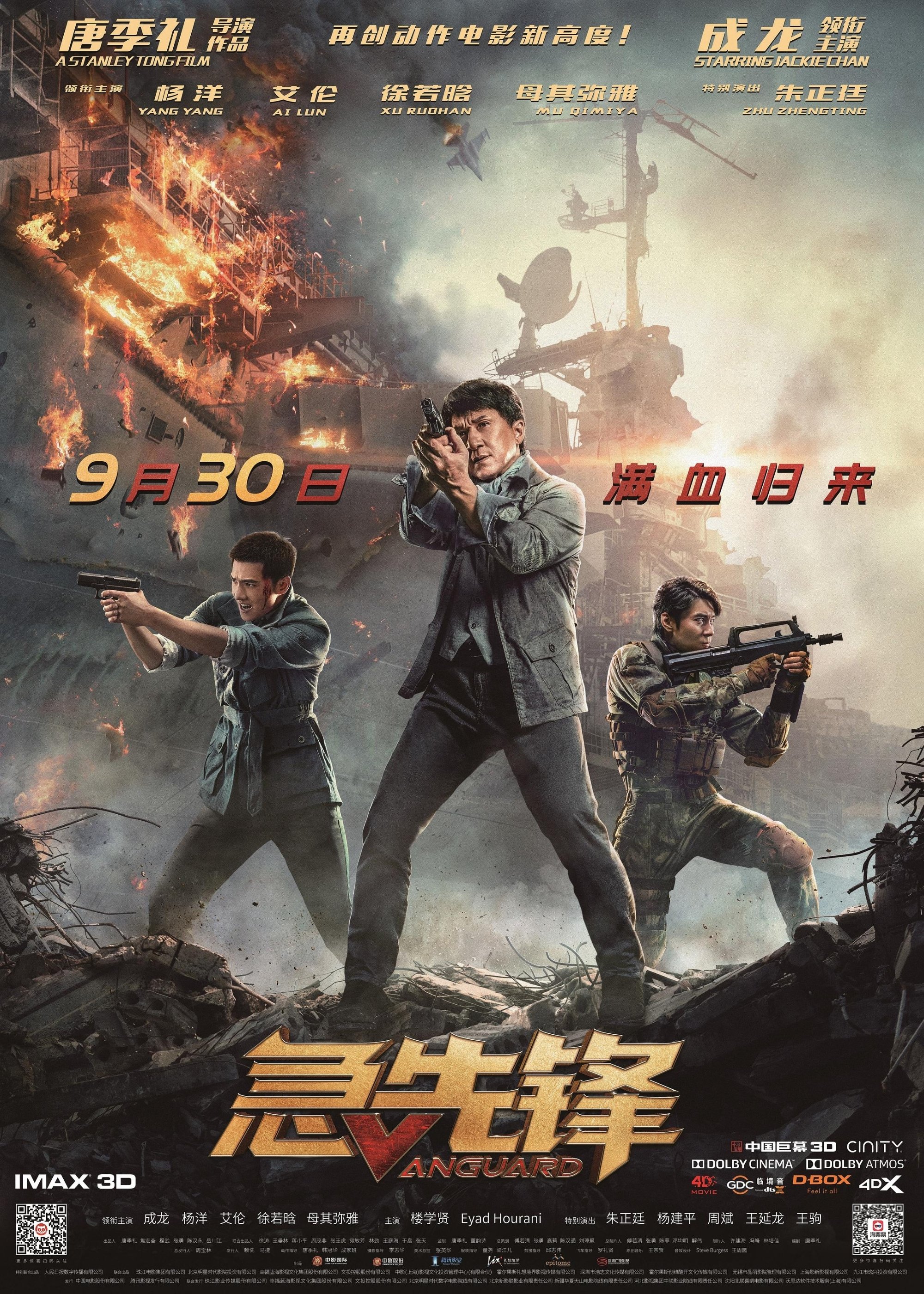 急先锋 | 急先锋